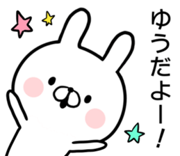 Yuu's rabbit sticker sticker #14862578