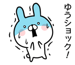 Yuu's rabbit sticker sticker #14862582