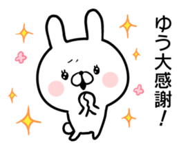 Yuu's rabbit sticker sticker #14862583