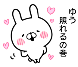 Yuu's rabbit sticker sticker #14862584