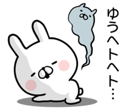 Yuu's rabbit sticker sticker #14862585
