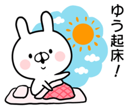 Yuu's rabbit sticker sticker #14862590