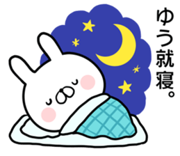 Yuu's rabbit sticker sticker #14862591