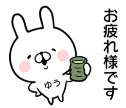 Yuu's rabbit sticker sticker #14862594