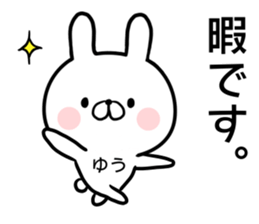 Yuu's rabbit sticker sticker #14862595