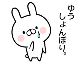 Yuu's rabbit sticker sticker #14862596