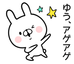 Yuu's rabbit sticker sticker #14862597