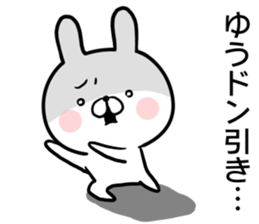 Yuu's rabbit sticker sticker #14862598