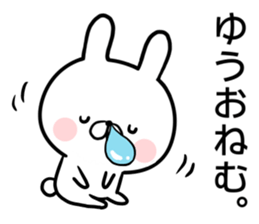 Yuu's rabbit sticker sticker #14862599