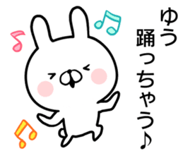 Yuu's rabbit sticker sticker #14862600