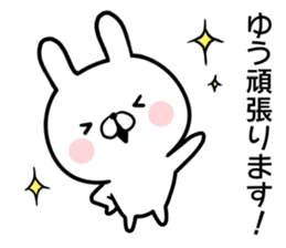 Yuu's rabbit sticker sticker #14862601