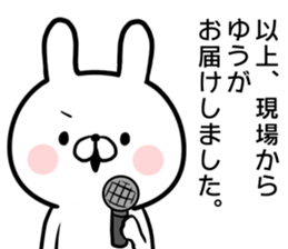 Yuu's rabbit sticker sticker #14862603
