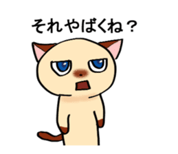 Talkative Siamese cat. sticker #14862775