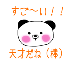 invective animal sticker #14862958