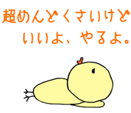 invective animal sticker #14862980