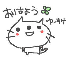 Yusuke cute cat stickers! sticker #14863366