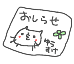 Yusuke cute cat stickers! sticker #14863368