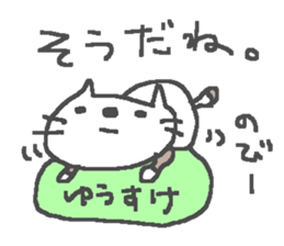 Yusuke cute cat stickers! sticker #14863372