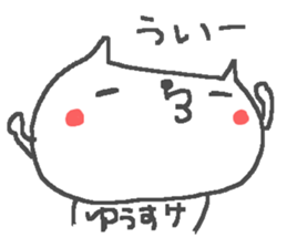 Yusuke cute cat stickers! sticker #14863373