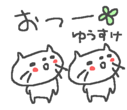 Yusuke cute cat stickers! sticker #14863376