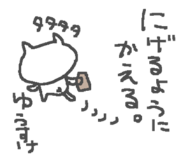Yusuke cute cat stickers! sticker #14863378