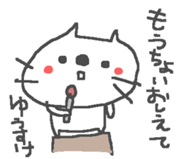 Yusuke cute cat stickers! sticker #14863380