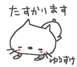 Yusuke cute cat stickers! sticker #14863381