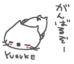 Yusuke cute cat stickers! sticker #14863383