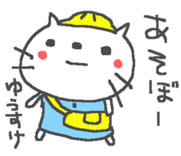 Yusuke cute cat stickers! sticker #14863386