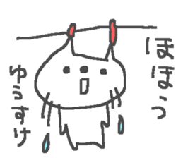 Yusuke cute cat stickers! sticker #14863388