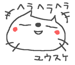 Yusuke cute cat stickers! sticker #14863389