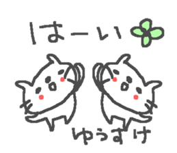 Yusuke cute cat stickers! sticker #14863391