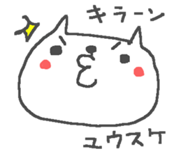Yusuke cute cat stickers! sticker #14863394