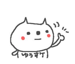 Yusuke cute cat stickers! sticker #14863395