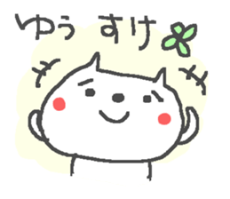 Yusuke cute cat stickers! sticker #14863396