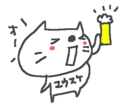 Yusuke cute cat stickers! sticker #14863399