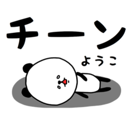 Youko sticker s sticker #14863450