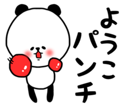 Youko sticker s sticker #14863456