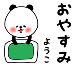 Youko sticker s sticker #14863469