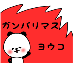 Youko sticker s sticker #14863472