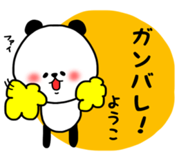 Youko sticker s sticker #14863473