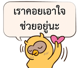 Let's Cheer up by Owls sticker #14863596