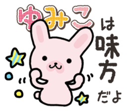 Ham-Usa for Yumiko sticker #14863611