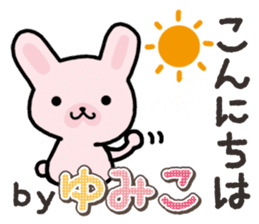 Ham-Usa for Yumiko sticker #14863613