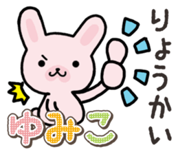 Ham-Usa for Yumiko sticker #14863616