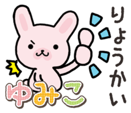 Ham-Usa for Yumiko sticker #14863616