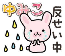 Ham-Usa for Yumiko sticker #14863620