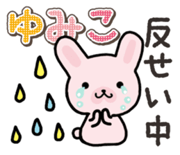 Ham-Usa for Yumiko sticker #14863620