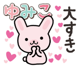 Ham-Usa for Yumiko sticker #14863624