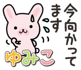 Ham-Usa for Yumiko sticker #14863625